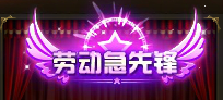 YY����ս���¡���һ�Ͷ��ڻ