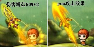 弹弹堂3伤害增益效果