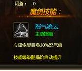 百战天下神威剑进阶心得分享
