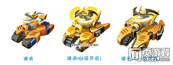 坦克堂漩涡技能表 定位 图鉴