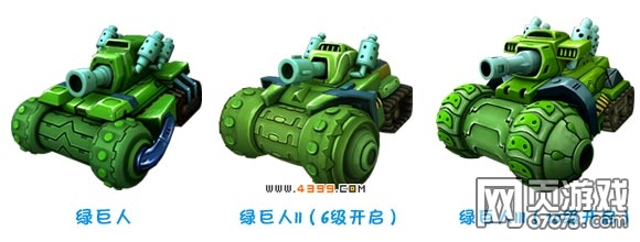 坦克堂绿巨人技能表 定位 图鉴