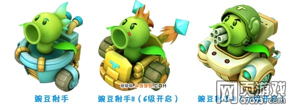 坦克堂豌豆射手技能表 定位 图鉴