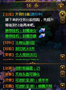 百战天下任务提示