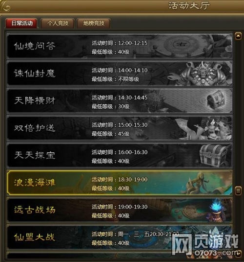 百战天下活动大厅
