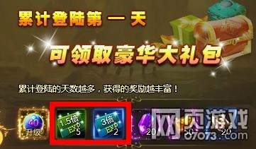 百战天下登录礼包
