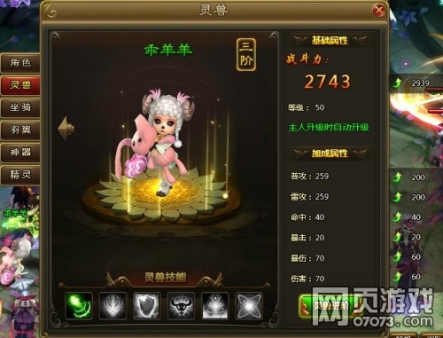 百战天下灵兽