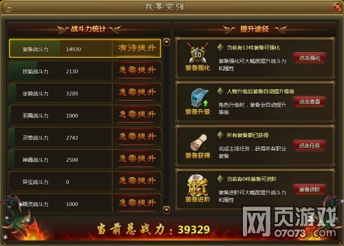 百战天下我要变强
