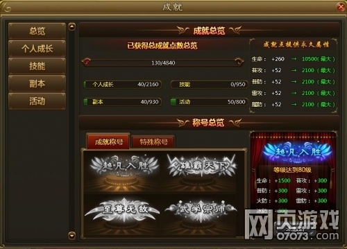 百战天下成就