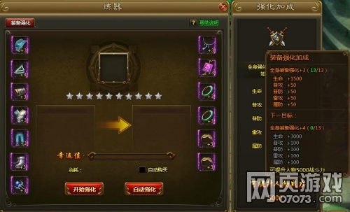 百战天下装备