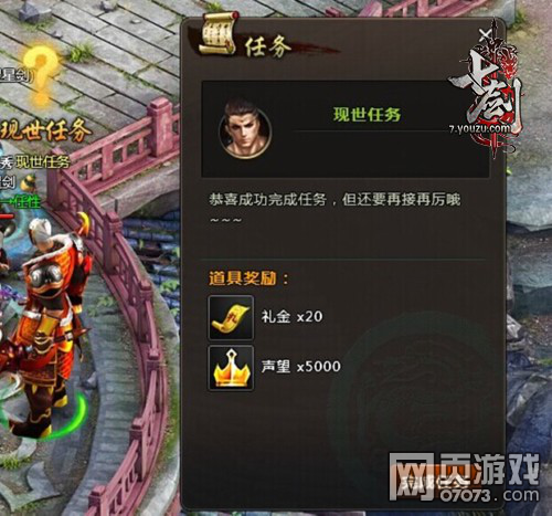 七剑公测 绝世好剑争夺战现世