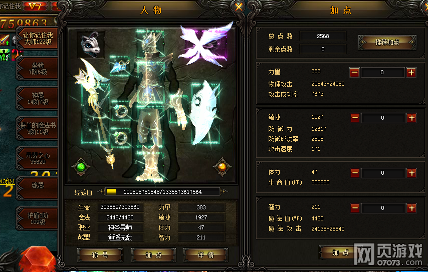 ����ʹ֮����ʦ��������