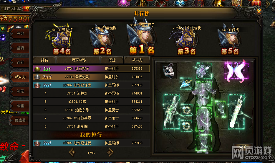 ����ʹ֮����ʦ��������