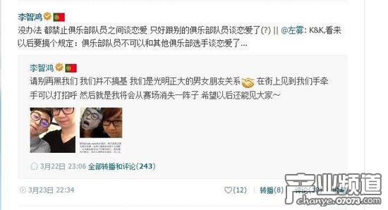 电竞选手ADC卡乃与狸猫遭偷拍 疑出轨