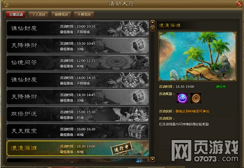 百战天下网页游戏