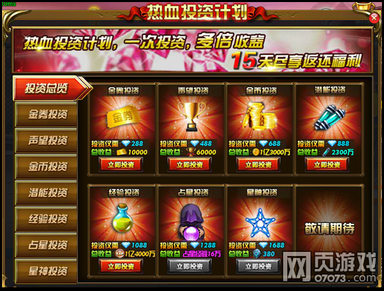 6月29日11:00双线1服火爆开启!