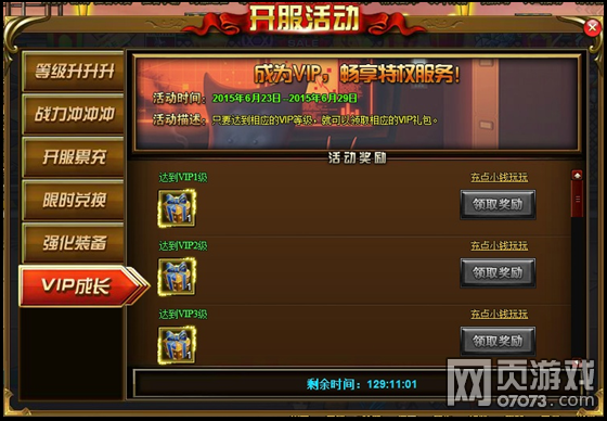 6月29日11:00双线1服火爆开启!