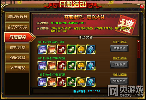 6月29日11:00双线1服火爆开启!