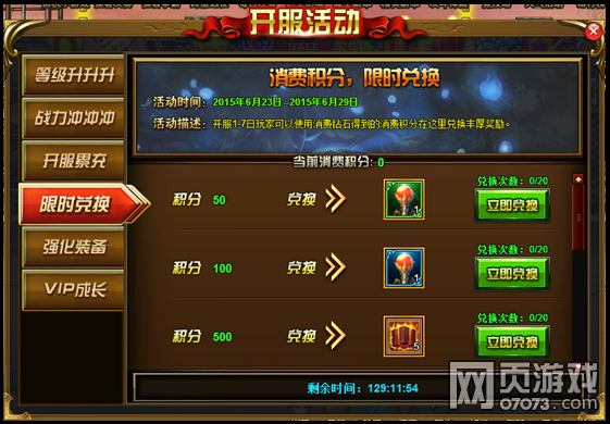 6月29日11:00双线1服火爆开启!