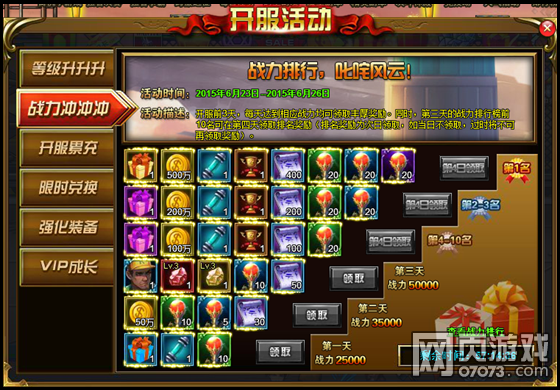 6月29日11:00双线1服火爆开启!