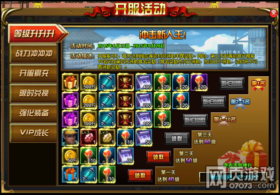 6月29日11:00双线1服火爆开启!