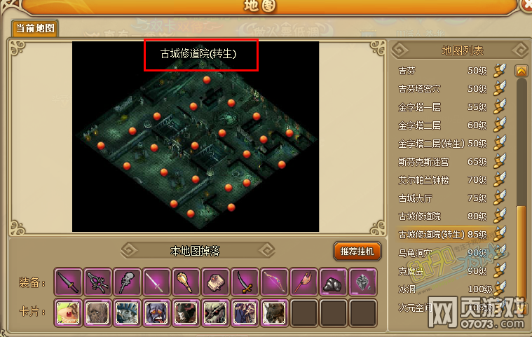 RO仙境物语转生地图