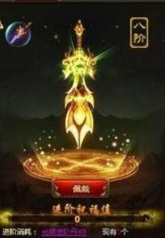 百战天下光明剑系统简析
