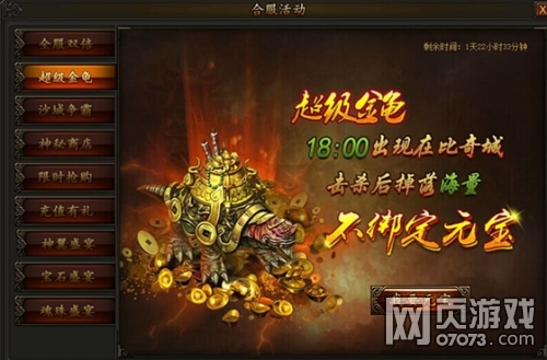 传奇霸业7月8日部分区服合服公告