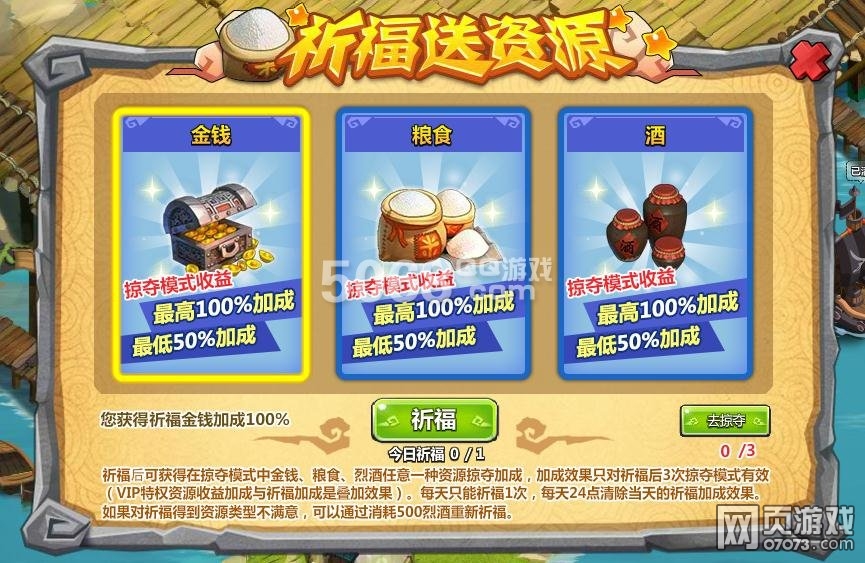 疯狂联盟7月9日更新 夏日砸冰激爽有礼等活动等你来玩