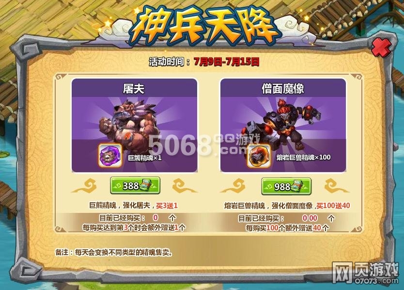 疯狂联盟7月9日更新 夏日砸冰激爽有礼等活动等你来玩