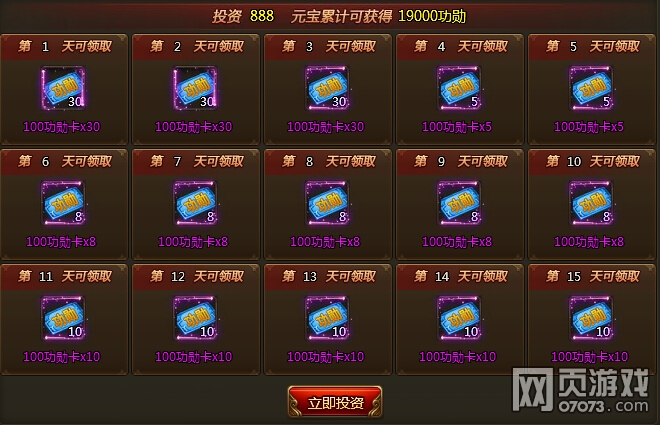 ��ս���¹�ѫͶ��
