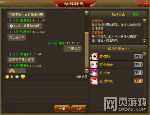 六界仙尊2015年07月21日更新维护公告