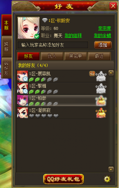 六界仙尊2015年07月21日更新维护公告