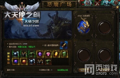 大天使之剑魔法师职业玩法攻略