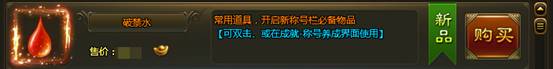 称号养成