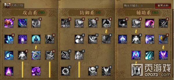 大天使之剑敏法洗点玩家心得