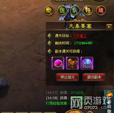 百战天下天毒要塞通关攻略