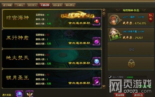 百战天下琼宫海神副本攻略