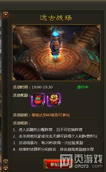 百战天下远古战场战斗技巧