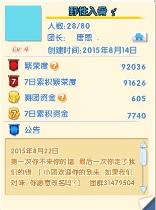 ����С��Ұ�����&nbsp;6��������ӭ��פ