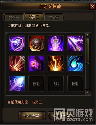 大天使之剑魔剑士打BOSS技能设置攻略