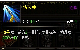 大天使之剑战士职业常用技能解析