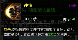 大天使之剑战士职业常用技能解析