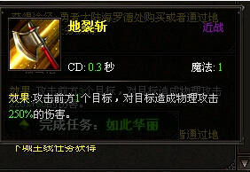 大天使之剑战士职业常用技能解析