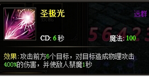 大天使之剑圣导师前期玩法心得