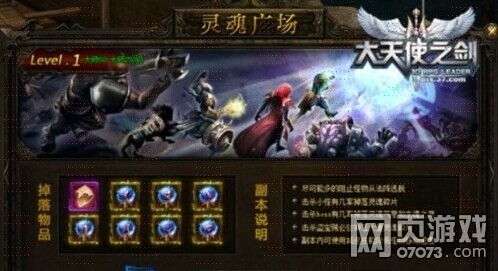 大天使之剑装备怎么才能聚魂