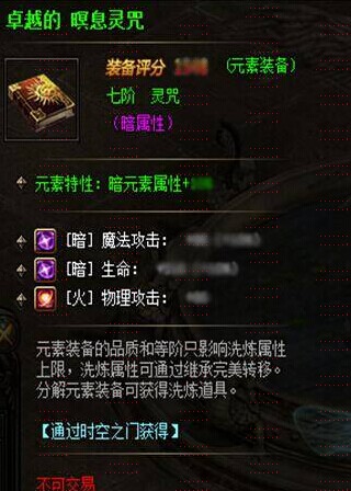 大天使之剑元素装备洗练攻略