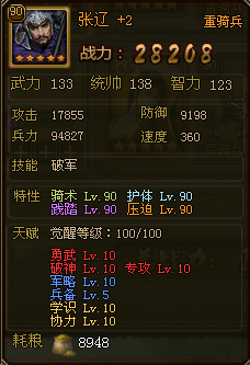 大皇帝貂蝉的诱惑--貂蝉天赋加点效果测试