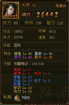 ��ʵ��������ջ�--�����츳�ӵ�Ч������