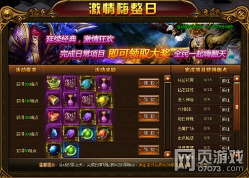 大天使之剑嗨整日省钱拿嗨点攻略