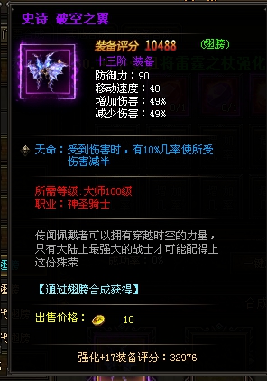 大天使之剑五代翅膀玩法攻略